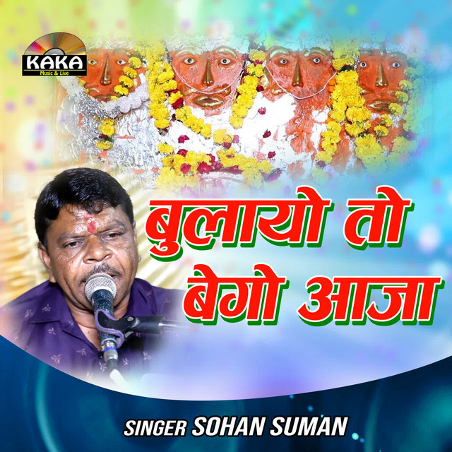 Sohan Suman
