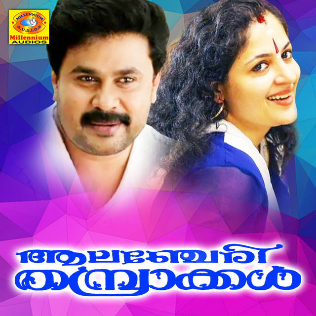 Alamcheri Thambrakkal (Original Motion Picture Soundtrack) cover art