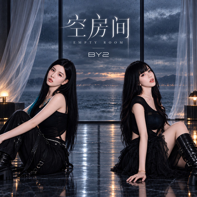 空房间 album image