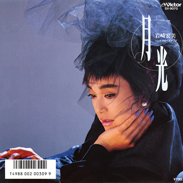 『 月光 』 月光 - Single by Hiromi Iwasaki | Spotify