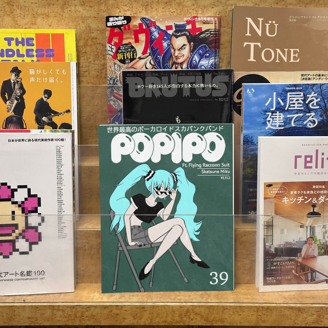 PoPiPo cover art