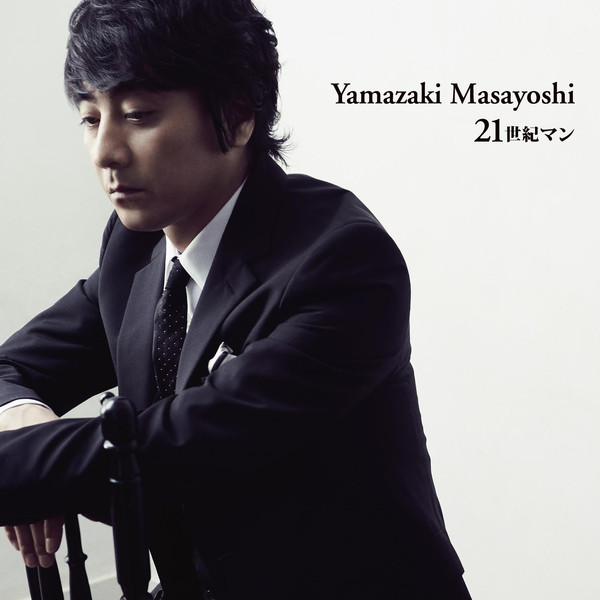 カゲロウ - song and lyrics by Masayoshi Yamazaki | Spotify
