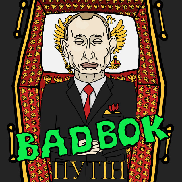 Обкладинка: Путін — BADBOK
