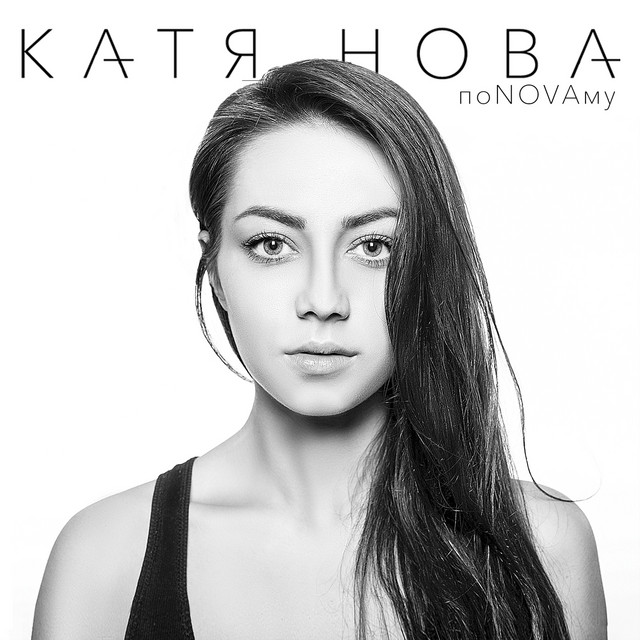 поNOVAму cover art