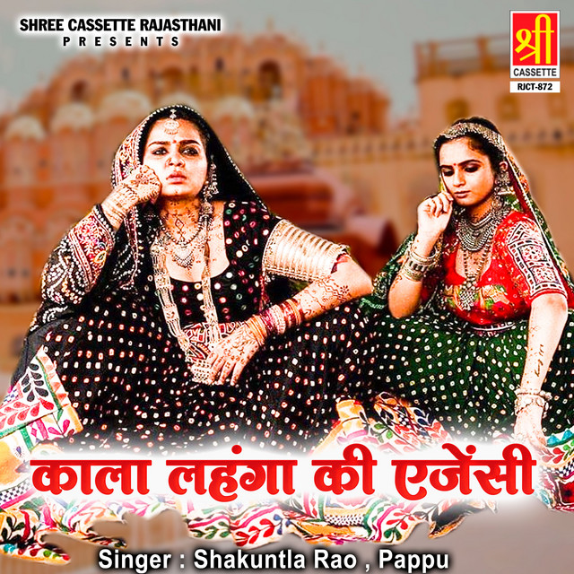 Kala Lehenga Ki Agency cover art