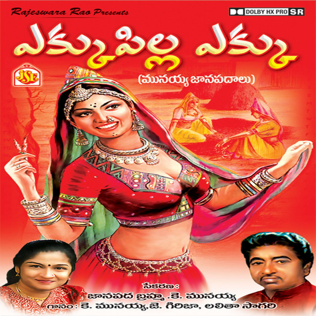 Yekku Pilla Yekku cover art