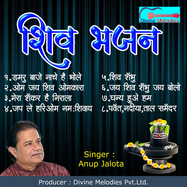 Shiv Bhajan of Anup Jalota cover art
