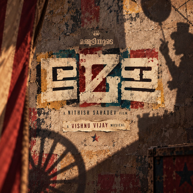 Makka Le (From "Mela") album image