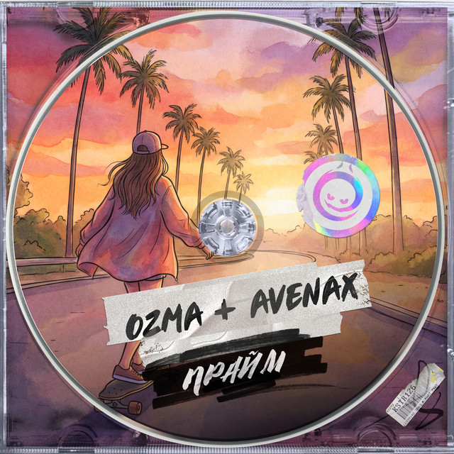 Прайм cover