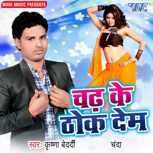 Chadh Ke Thok Dem cover art