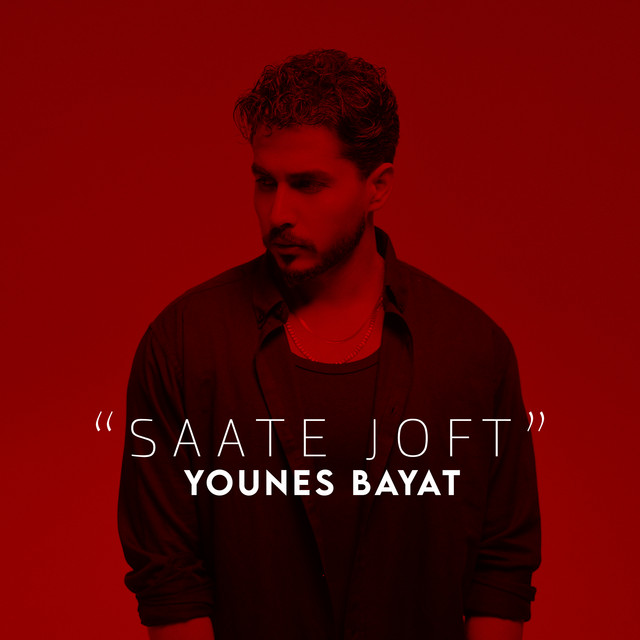 کاور آهنگ Saate Joft