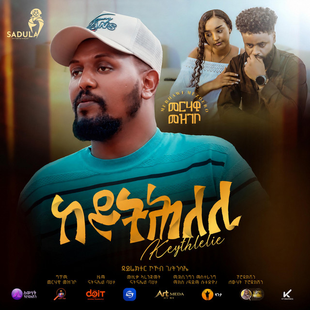 Sadula Entertainment