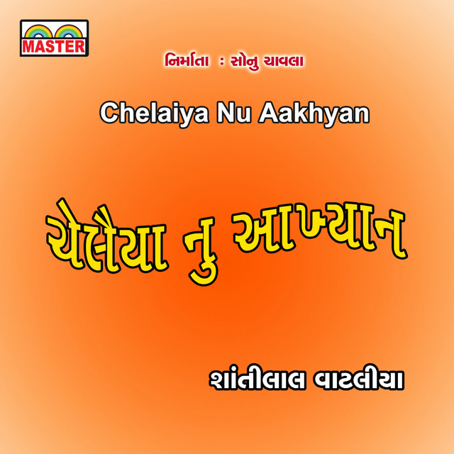 Chelaiya Nu Aakhyan cover art