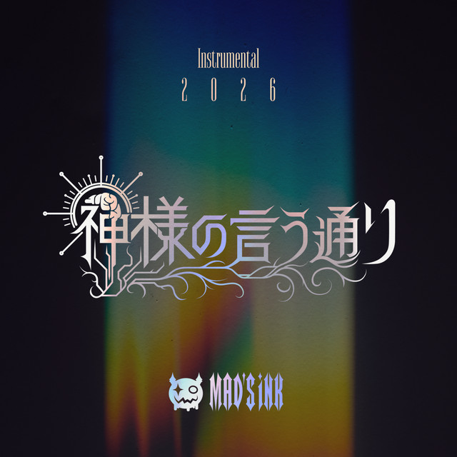 神様の言う通り ~2026 (Instrumental) cover art