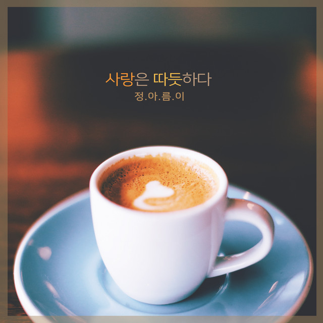 정아 Photo