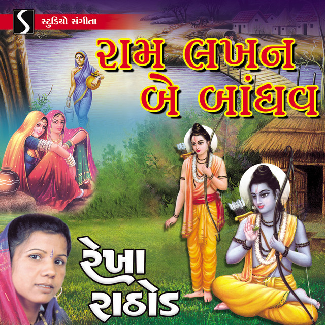 Mehndi Te Vavi cover art