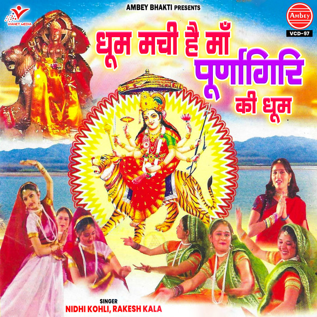 Dhoom Machi Hai Maa Purnagiri Ki Dhoom cover art