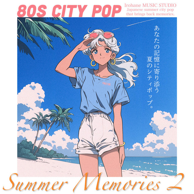 さっぴー(夏の恋人達!) さっぴー(夏の恋人達!)
