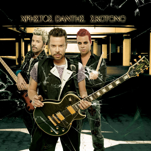 Porta Sto Patoma cover art