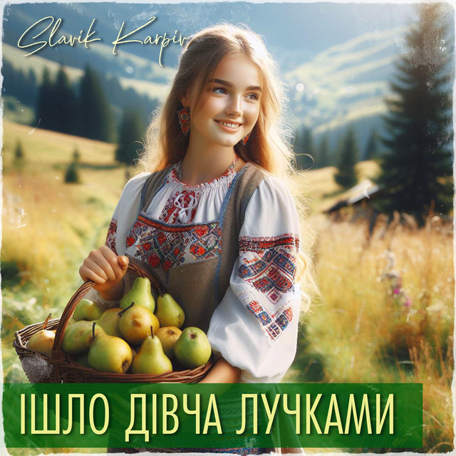 Cover art: Ішло дівча лучками - A Capella — Slavik Karpiv