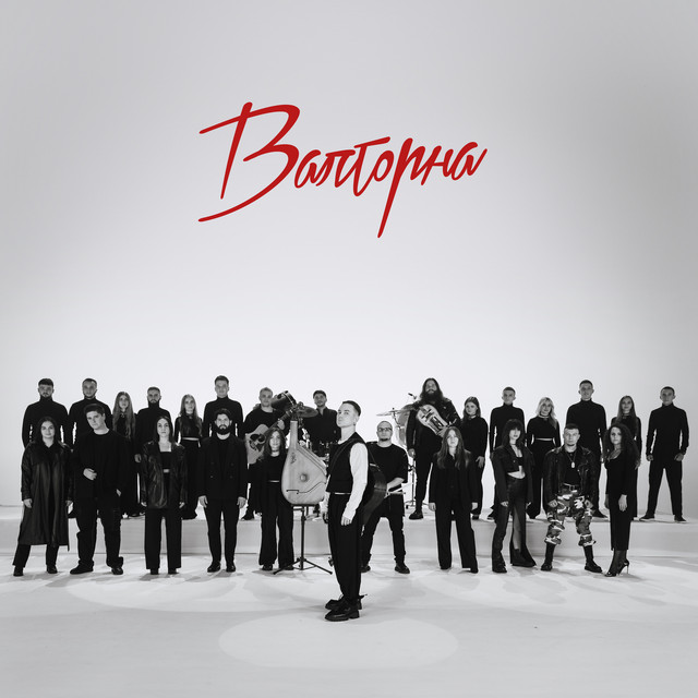 Обкладинка: Валторна — Artem Pivovarov