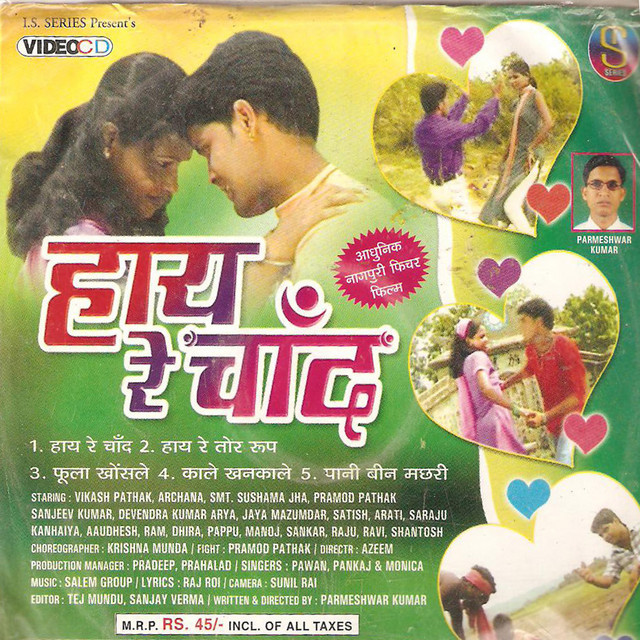 Hay Re Chand(nagpuri) cover