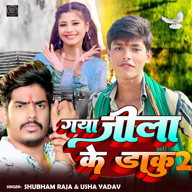 Gaya Jila Ke Daku 2