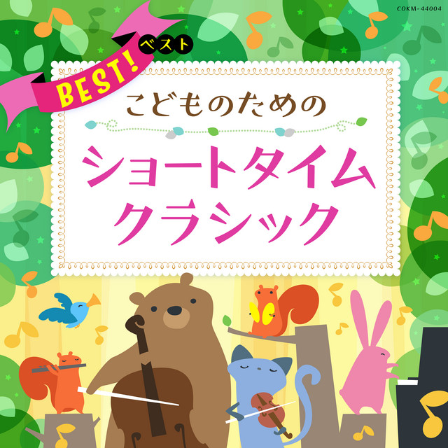 ファランドール 〜《アルルの女》第2組曲 第4曲〜