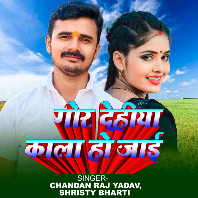 Chandan Raj Yadav