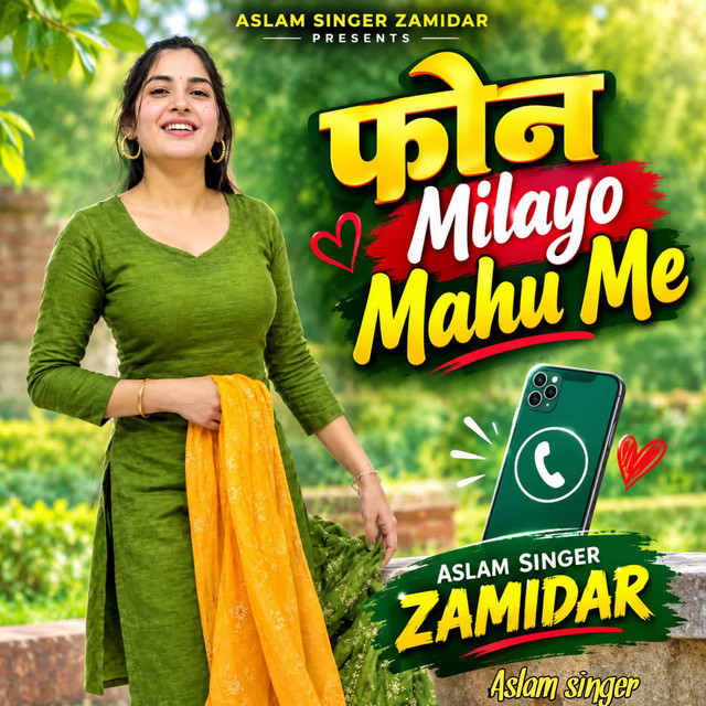 Phone Milayo Mahu Me album image