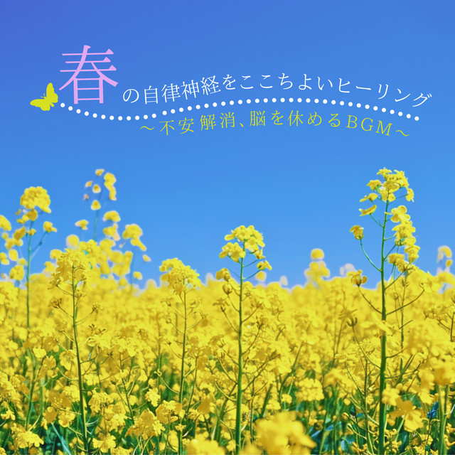 Spring Healing: Peaceful Melodies to Calm the Autonomic Nervous System ~ Anxiety Relief & Brain Rest cover art