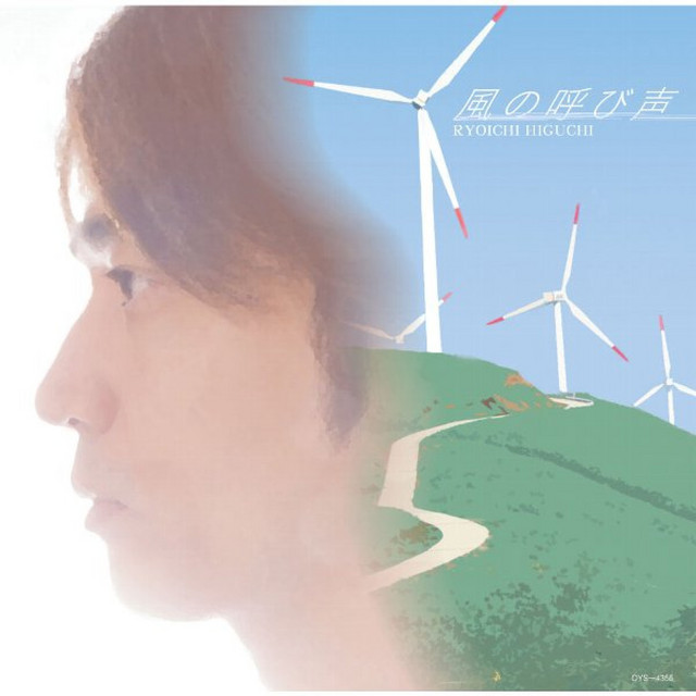 風の呼び声/windy train cover