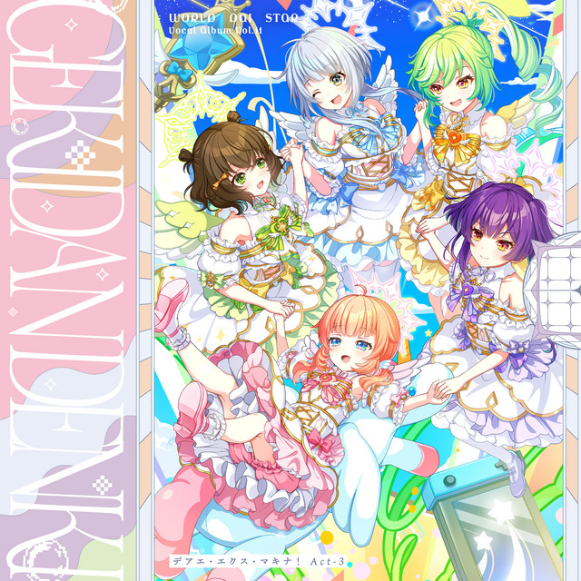 ゲームアプリ『ワールドダイスター 夢のステラリウム』Vocal Album Vol.11「デアエ・エクス・マキナ！ Act-3」 cover