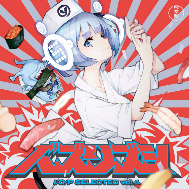 Buzz-Ri-Sushi I/O/P Selected Vol. 04 cover art