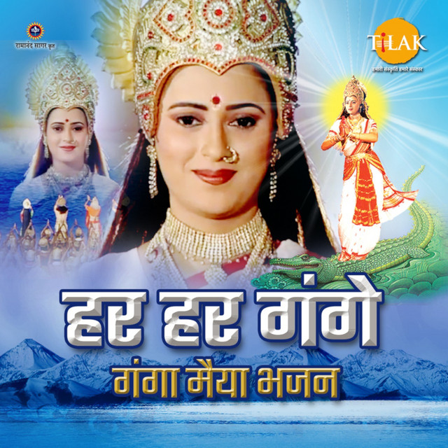 Jai Gange Mata - Ganga Ji Ki Aarti