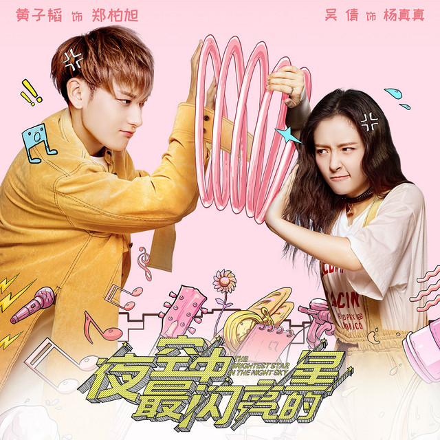 纯白 Duet
