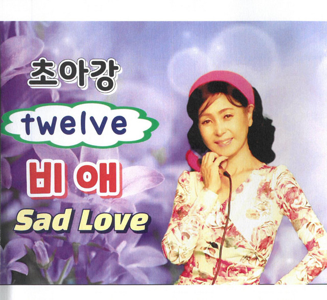 초아 Photo