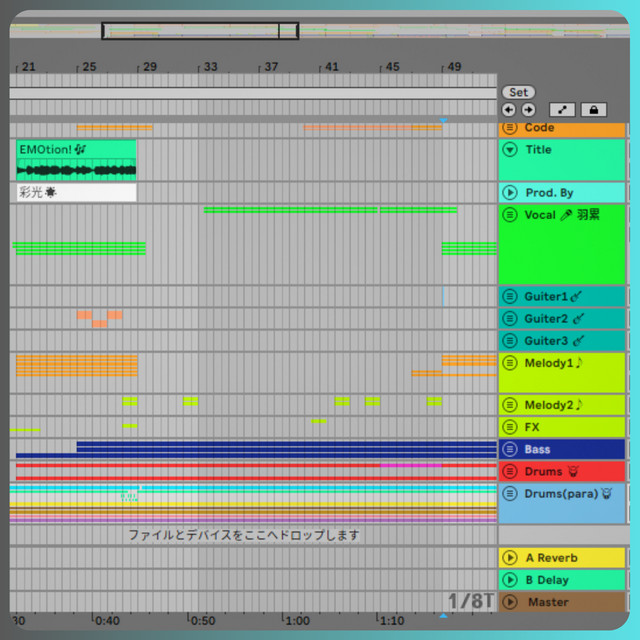 EMOtion! (feat. HARU) cover