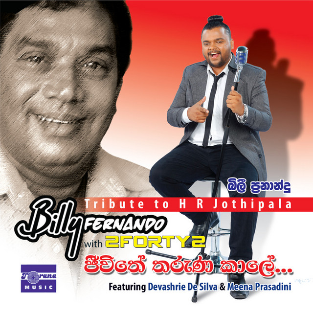 Jeevithe Tharuna Kale song and lyrics by Billy Fernando, Meena