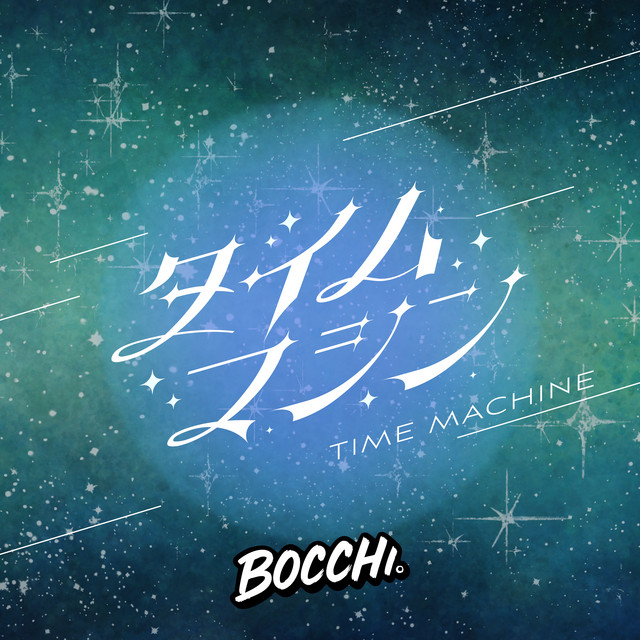 Time Machine cover