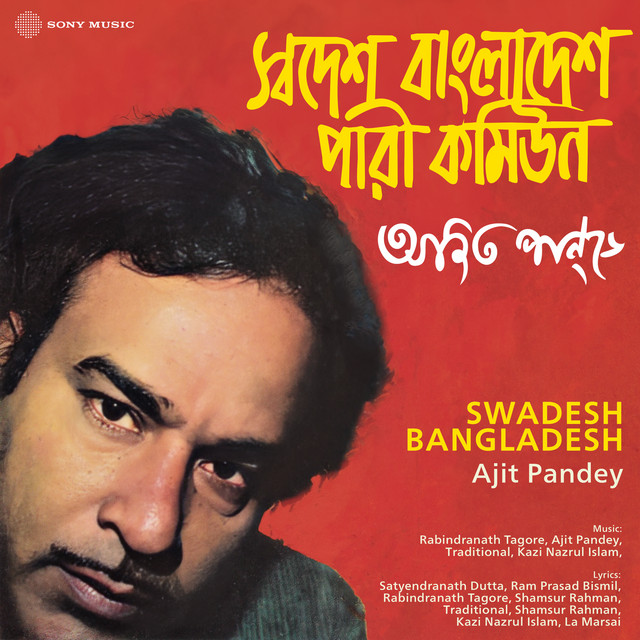 Jago Jago Sarbohara - International cover art
