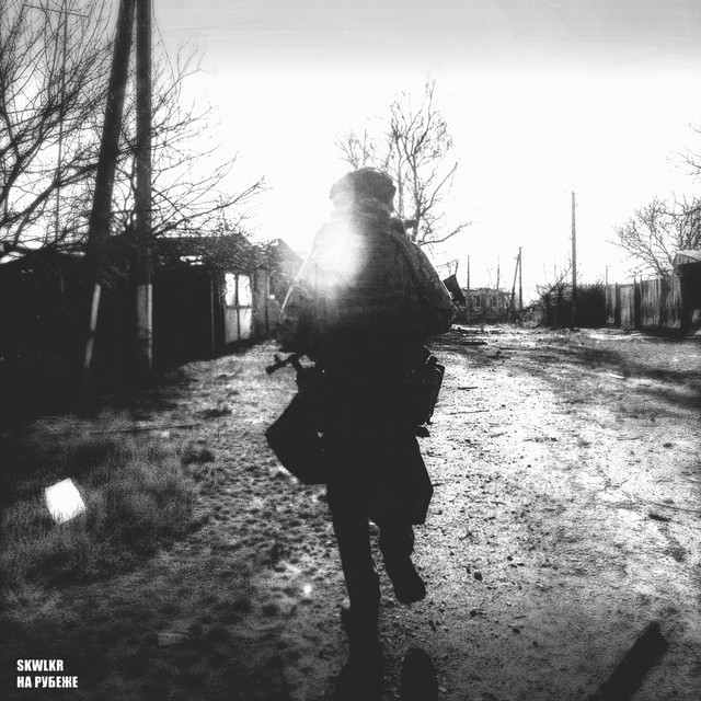 На рубеже cover art