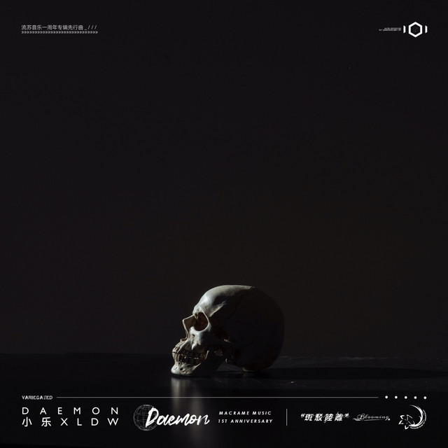 Daemon(Macrame Music 1st Anniversary Album Prelude)