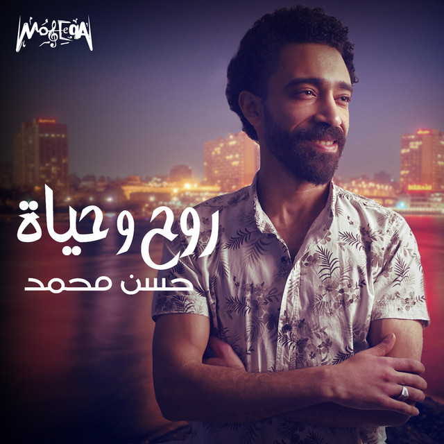Hassan Mohamed | Spotify