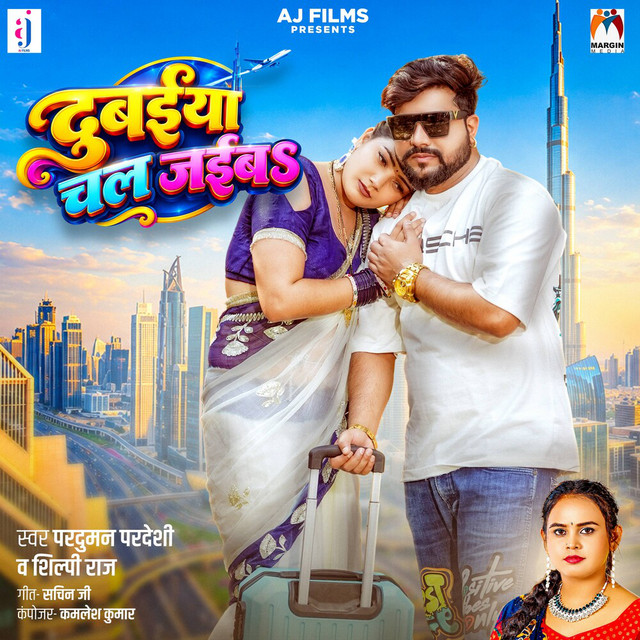 Dubaiya Chal Jaiba album image