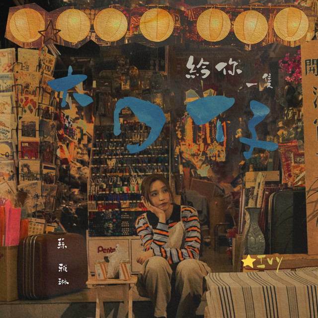 給你一隻大口仔 cover art