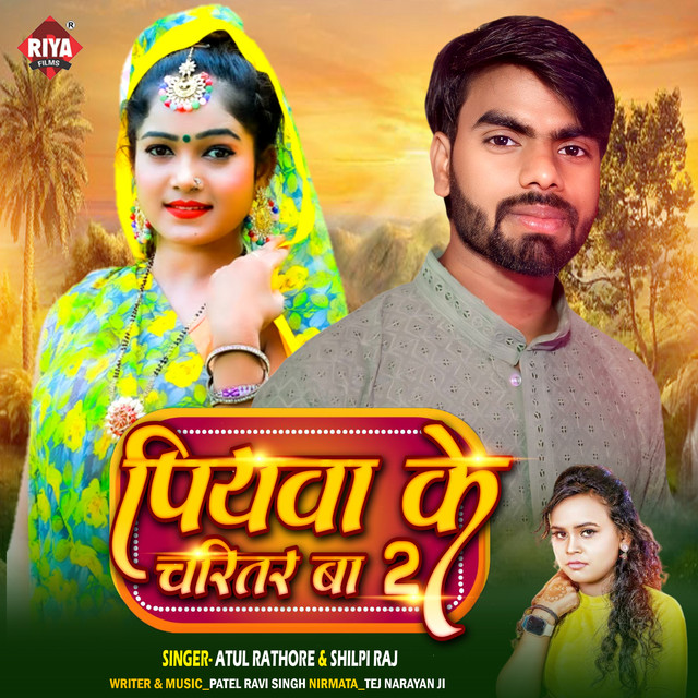 Piyawa Ke Charitra Ba 2 - Single by Atul Rathore | Spotify