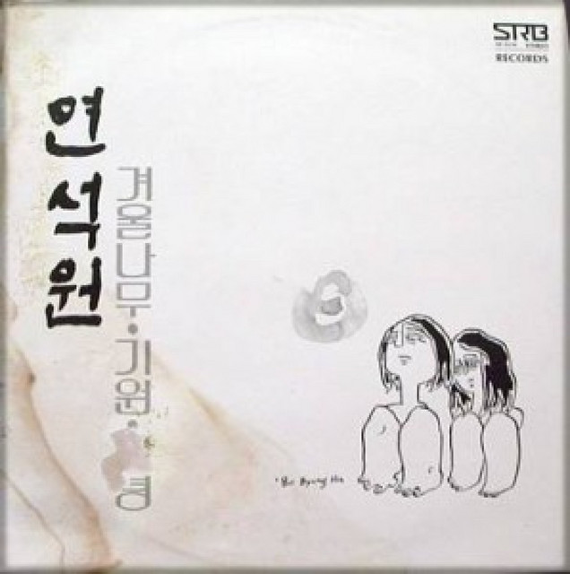 겨울나무