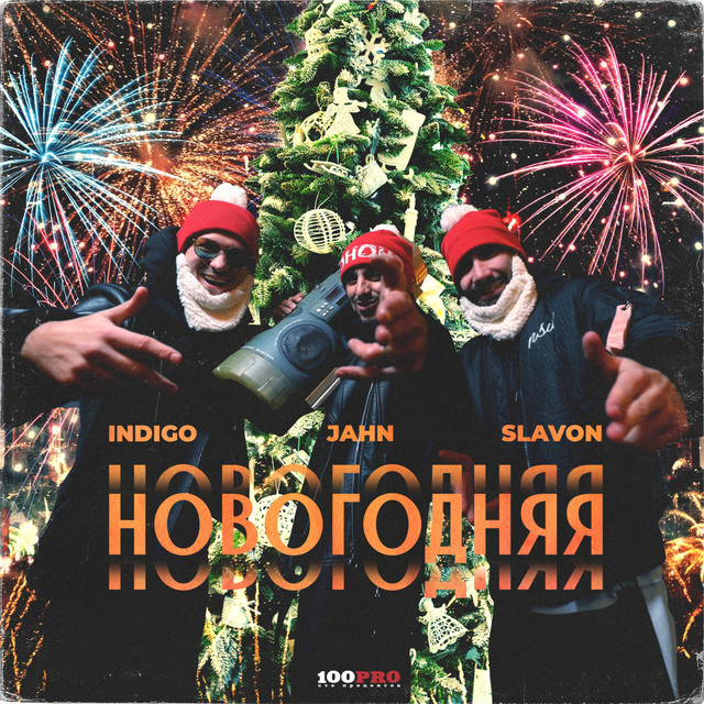 Новогодняя Песня Акапелла