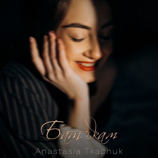 Обкладинка: Батькам — Anastasia Tkachuk